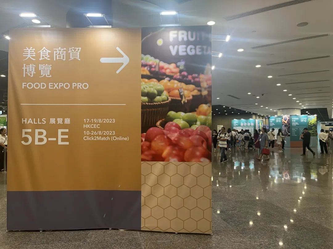 闪耀2023香港美食商贸博览会，长康集团拓展国际市场新机遇